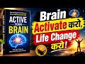 Active Your Brain Book Summary in Hindi | Brain Power Increase | Audiobook