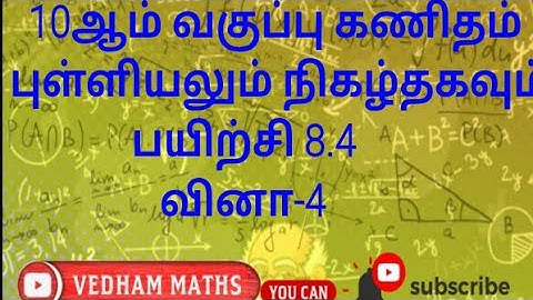 10th maths exercise 8.4 Statistics and probability Sum4