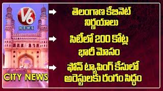 Hamara Hyderabad: TS Cabinet Decisions | Sri Priyanka Enterprises Fraud | Phone Tapping Case | V6