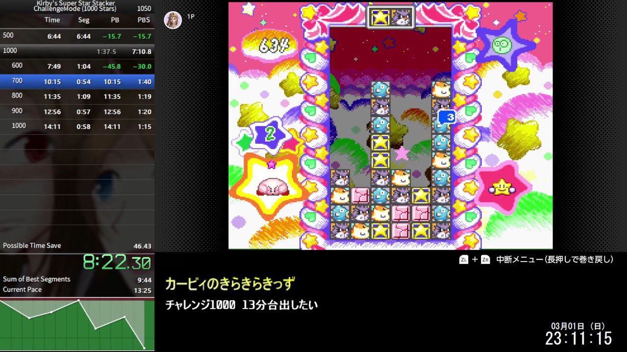【WR】カービィのきらきらきっず(SFC)チャレンジ(すごい) 1,000pts 13:59