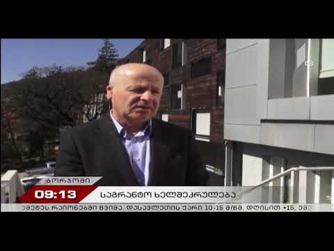 ბორჯომ-ხარაგაულის ეროვნული პარკის ადმინისტრაციაში საგრანტო ხელშეკრულება გაფორმდა