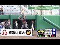 2019/6/19　JABA北海道大会＜予選リーグ＞ 対 大阪ガス の動画、YouTube動画。