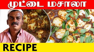 Simple &amp; Tasty Egg Gravy | Egg  Recipe | சுலபமாக்  முட்டை மசாலா செய்வது எப்படி | Kattiyakkaran chef