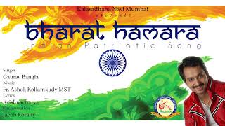 भारत हमारा | Bharat Hamara | Patriotic Song | Desh Bhakti Geet | Fr. Ashok | Gaurav Bangia|