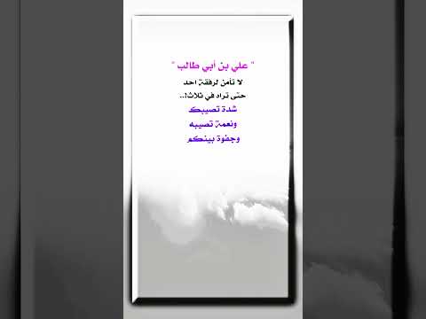 لا تأمن لرفقه أحد حتى تراه في ثلاث اشتراك