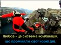 Кузьма Скрябін Люби до смерті з титрами Кузьма Скрябін Люби до смерті з титрами