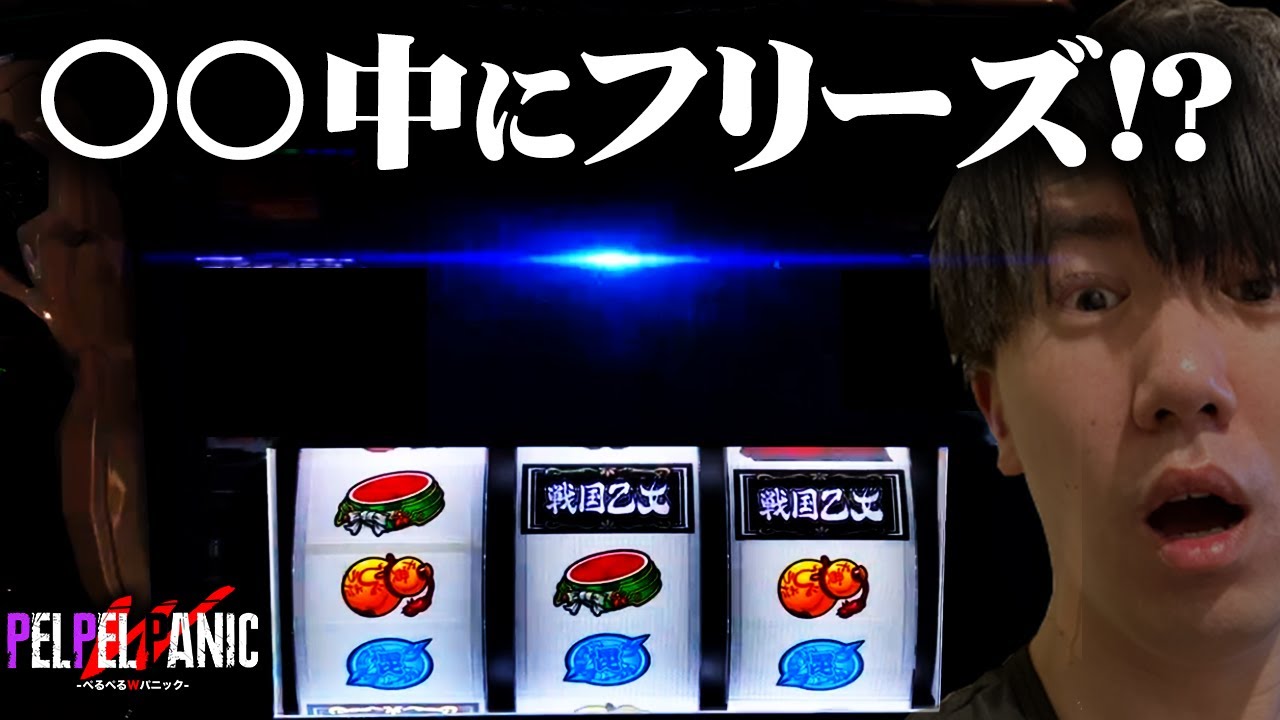 【ぺるぺるWパニック】奇跡を起こしやすいお店で奇跡を起こす(L戦国乙女4)