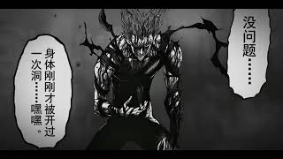 Garou [AMV] | Phonk Edit Anime |