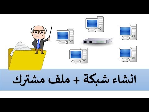 تعلم كيفية بناء شبكة خاصة جديد Youtube