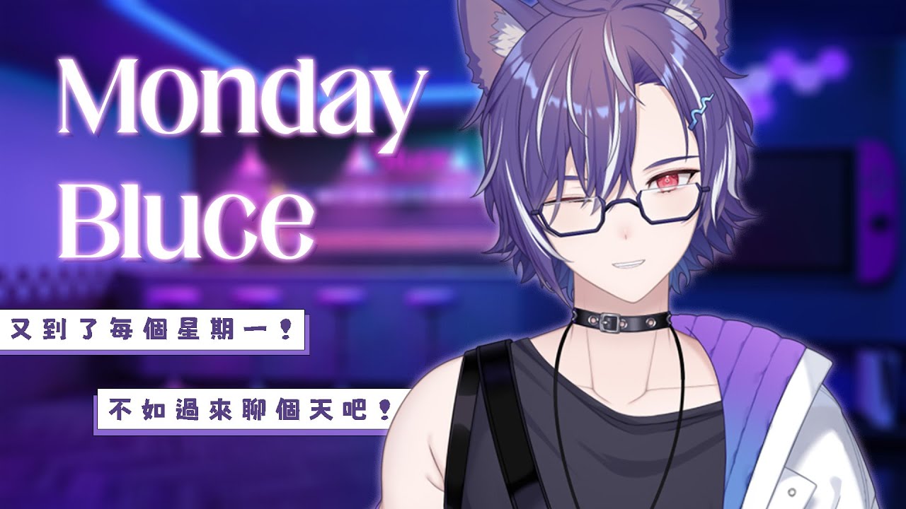 雜談 | FreeTalk ×| 每周星期一的聊天台! #BluceLive #Freetalk | MYViki