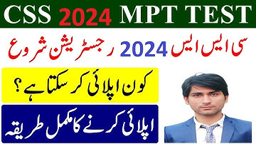 how to apply for CSS 2023 #mptetexam2022 #css #fpsc