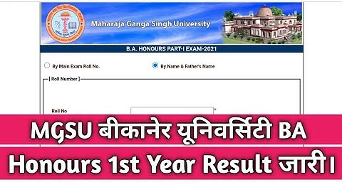 MGSU bikaner university BA Honours 1st Year Result 2021 Kaise Dekhe || MGSU UG 1st Year Result 2021