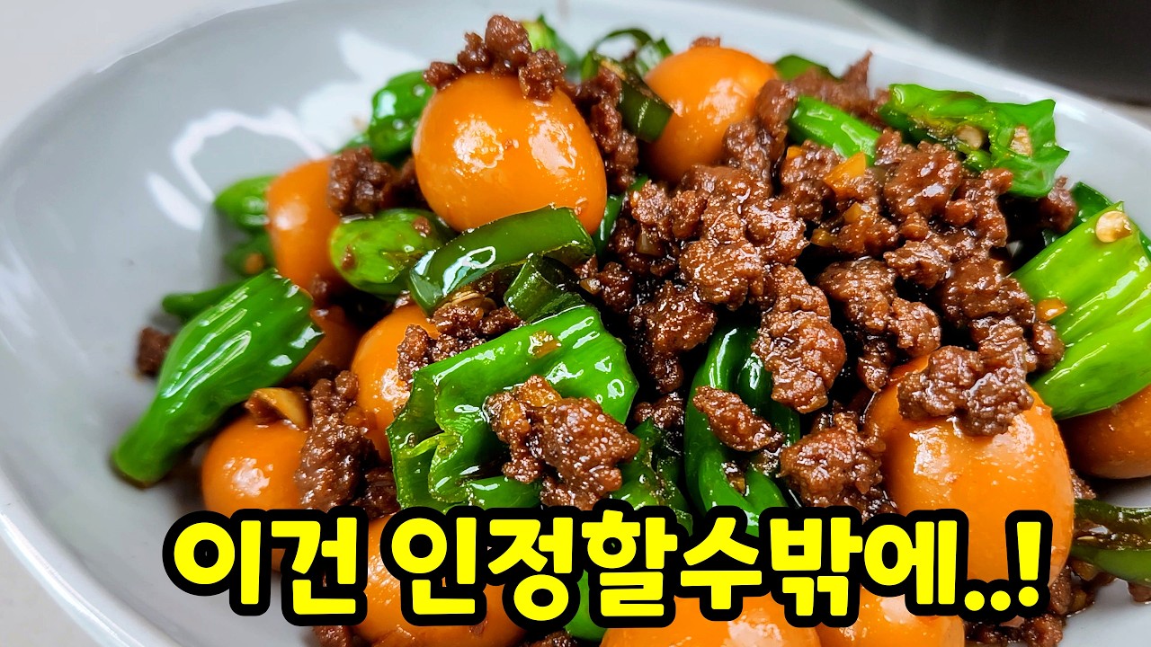 1등 만능반찬의 40년 노하우 공개🥇 반찬걱정 푹~ 내려놓으세요.