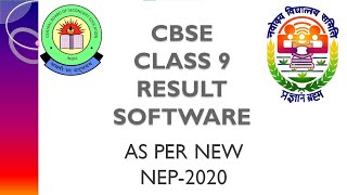 CBSE CLASS 9 RESULT SOFTWARE AS PER NEW NEP 2020 screenshot 1