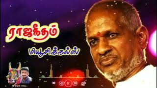 Manjapoadi thaikkela ilaiyaraja song