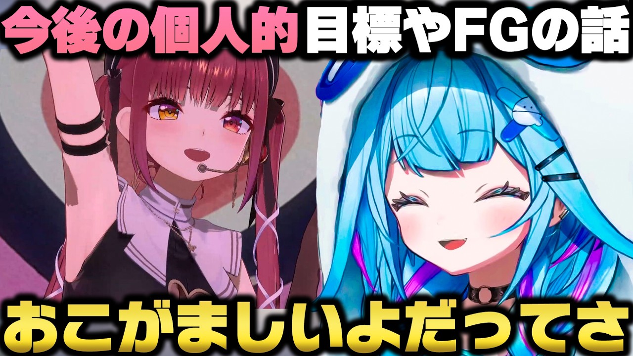 ソロライブに対して思う事や自身の目標、FGでの今後について本音を語る水宮枢ｗ【ホロライブ切り抜き】