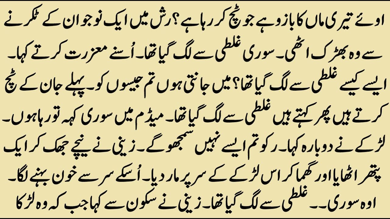 Ishq Mubarak | COMPLETE ROMENTIC URDU NOVEL | NAUGHTY HEROIN SOFT HERO | Pakeezah Novels