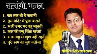 Best Satsangi Bhajans of Nitin Srivastava | Nirgun Bhajan | Chetavani Bhajans