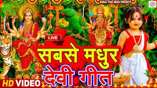 #न्यू देवी गीत 🌺 #जाग ए माई Durga Mata Bhajan 2026 | Bhojpuri devi geet | Durga puja navratri song