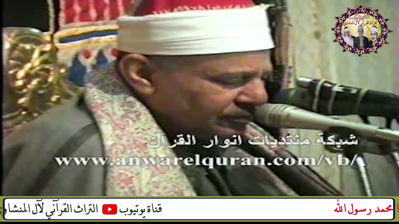 الشيخ محمود صديق المنشاوي سورة فصلت حفل بساحة الشيخ محمد ابوبطانية ببني عدي منفلوط اسيوط عام2007م