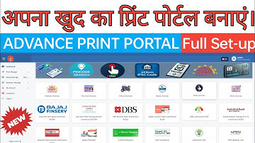 AADHAAR PRINT PORTAL KAISE BANAYE | खुद का आधार प्रिंट पोर्टल कैसे बनाएं | How to Make Aadhar Print