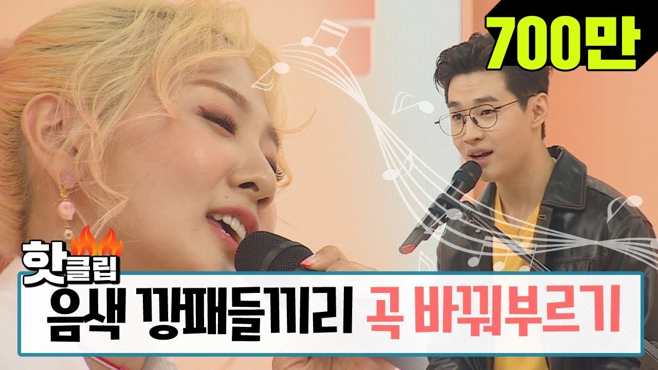 ♨핫클립♨ [HD/ENG] 음.색.깡.패 '헨리(Henry)x볼빨간 사춘기(BOL4)' 곡 바꿔부르기♬ (콜라보 소취ㅠㅠ) #아이돌룸 #JTBC봐야지