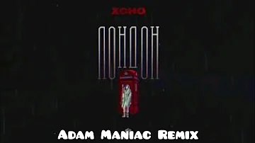 Xcho - Лондон (Adam Maniac remix)