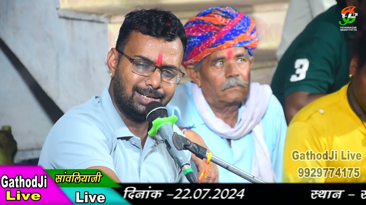 सांवरिया तेरा काज समज नही आया  ll प्रकाश जी जाट ll सांवलियाजी लाईव ll gathodji live