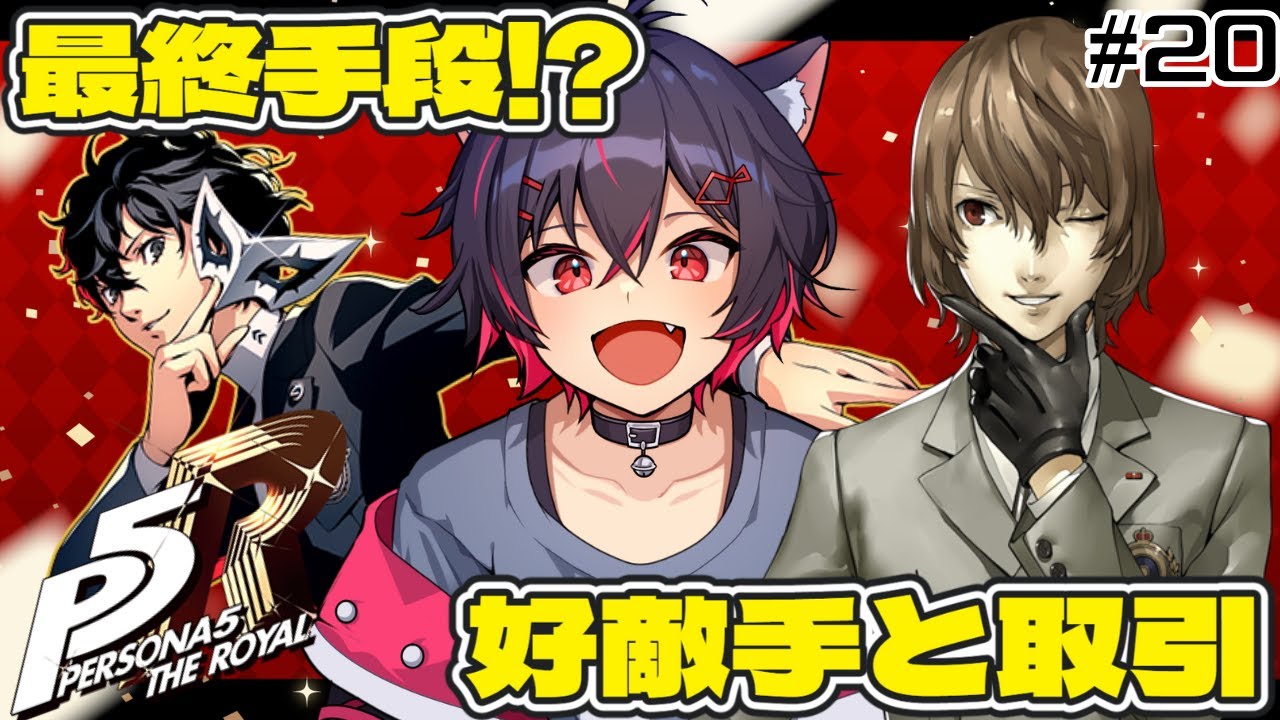 ペルソナ5 ロイヤル　マルイパレス　マグネット　コンプリート　主人公　明智等 ペルソナ5 ロイヤル マルイパレス マグネット コンプリート