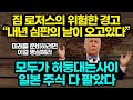 짐 로저스의 위험한 경고 “내년 심판의 날이 오고있다” / 모두가 허둥대는사이 일본 주식 다 팔았다 [잡식왕]