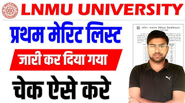 LNMU UG 1st Merit List 2025 Kaise Download Kare | Lnmu ug 1st merit list 2025 | lnmu ug merit list