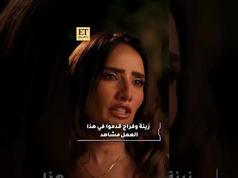 الحلقة السادسة من ورد وشوكولاتة على يانغو بلاي تقلب كل الموازين في علاقة صلاح ومروة