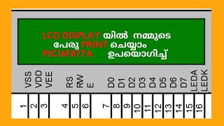 9.HOW TO PROGRAM LCD WITH PIC MICRO CONTROLLER | MPLAB | PIC16F877A