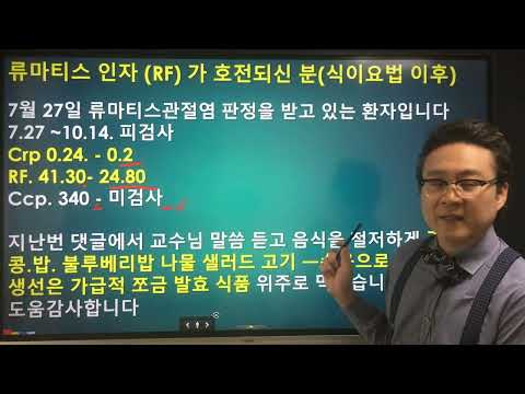 제 강의 영상 보시고 <strong>식이요법</strong> 따라해보신 분의 변화 결과