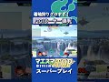 地面が無い！無限の肺活量を魅せるミーヤーMr.ゲーム＆ウォッチ[マエスマTOP#13] #マエスマ #スマブラSP #shorts