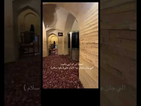 لحظة دخول البيت إلي چان عايش بي الأمام علي بن أبي طالب عليه السلام ياعلي اشهد ان علي ولي الله