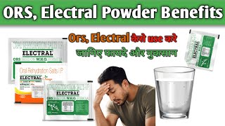 Electral Ors Powder || Electral Ors Powder के फायदे || Electral Ors Benefits