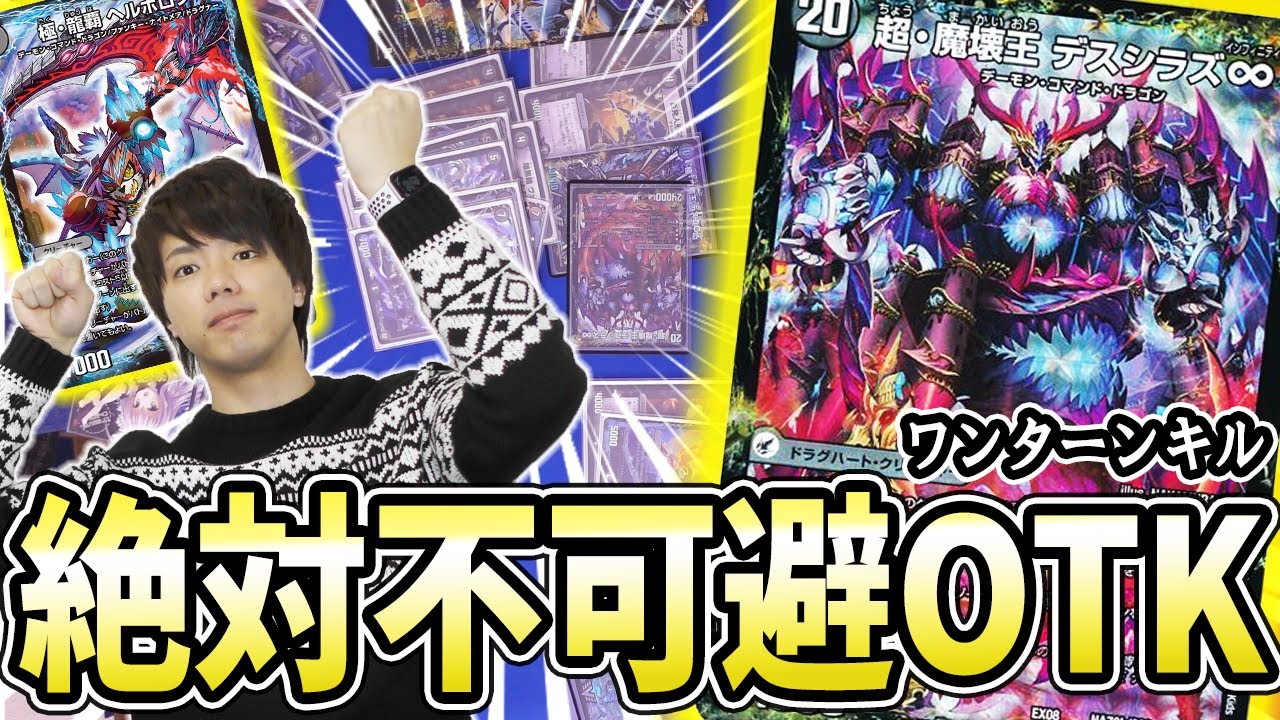 青黒ヘルボロフ　デッキ デュエルマスターズ 青黒ヘルボロフ デッキレシピ詳細 | ガチまとめ