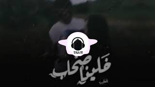 خلينا صحاب عوني بياع الورد (Official Audio)