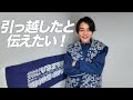 新章スタートです！【新居】【8/1000】