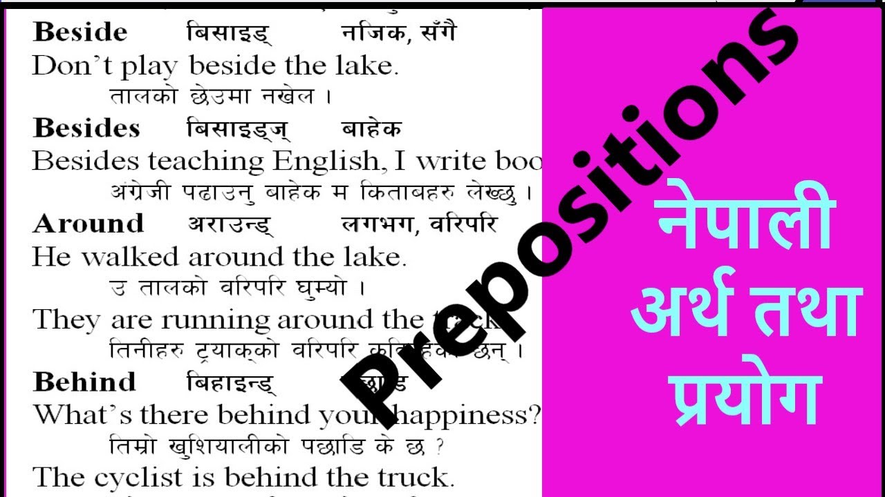 assignments meaning in nepali