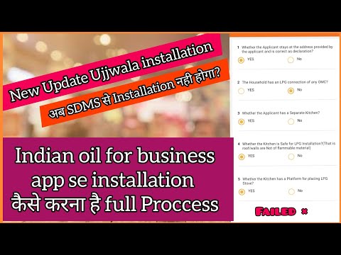 Indian oil for business app से Ujjwala Installation कैसे करना है Full Proccess|| @Sameerpk Tech