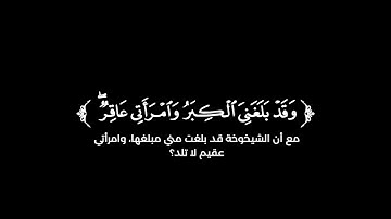 كروما شاشة سوداء قرآن كريم 🌿تلاوة من سورة آل عمران 🌿القارئ محسن غصن🌿