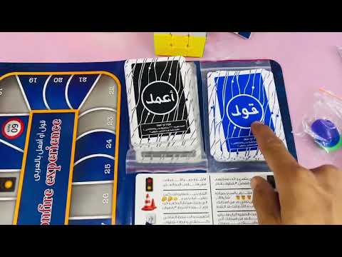 شرح لعبة قول او اعمل ازاى العب لعبة قول او اعمل 