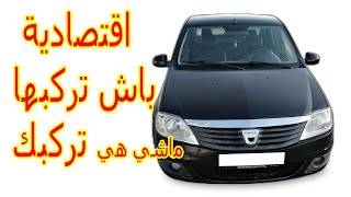 سيارات للبيع في المغرب كسابية من عند مولاها أتمنة مناسبة - سيارات للبيع في المغرب