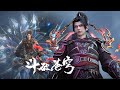 🗡下集预告!萧炎晋级斗圣归来!全新建模装造登场,斗圣火莲逼格拉满!!【Battle Through the Heavens |  Weekly update list】