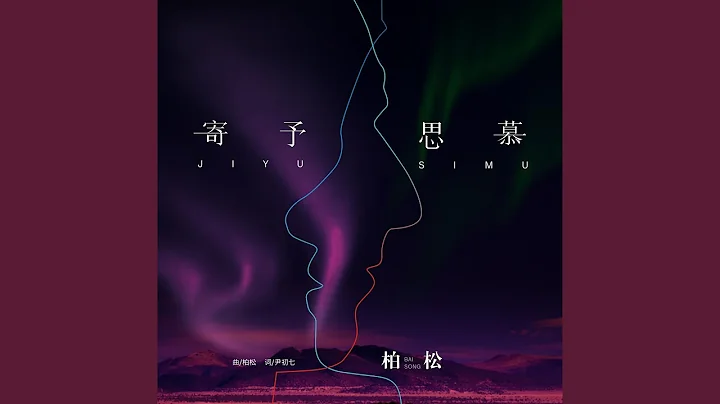 寄予思慕 - 天天要聞