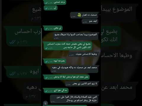 صاحب السوا بيودي في دهيه ابعد عن صحاب السوا