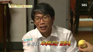 자기야 130815 #32(6)