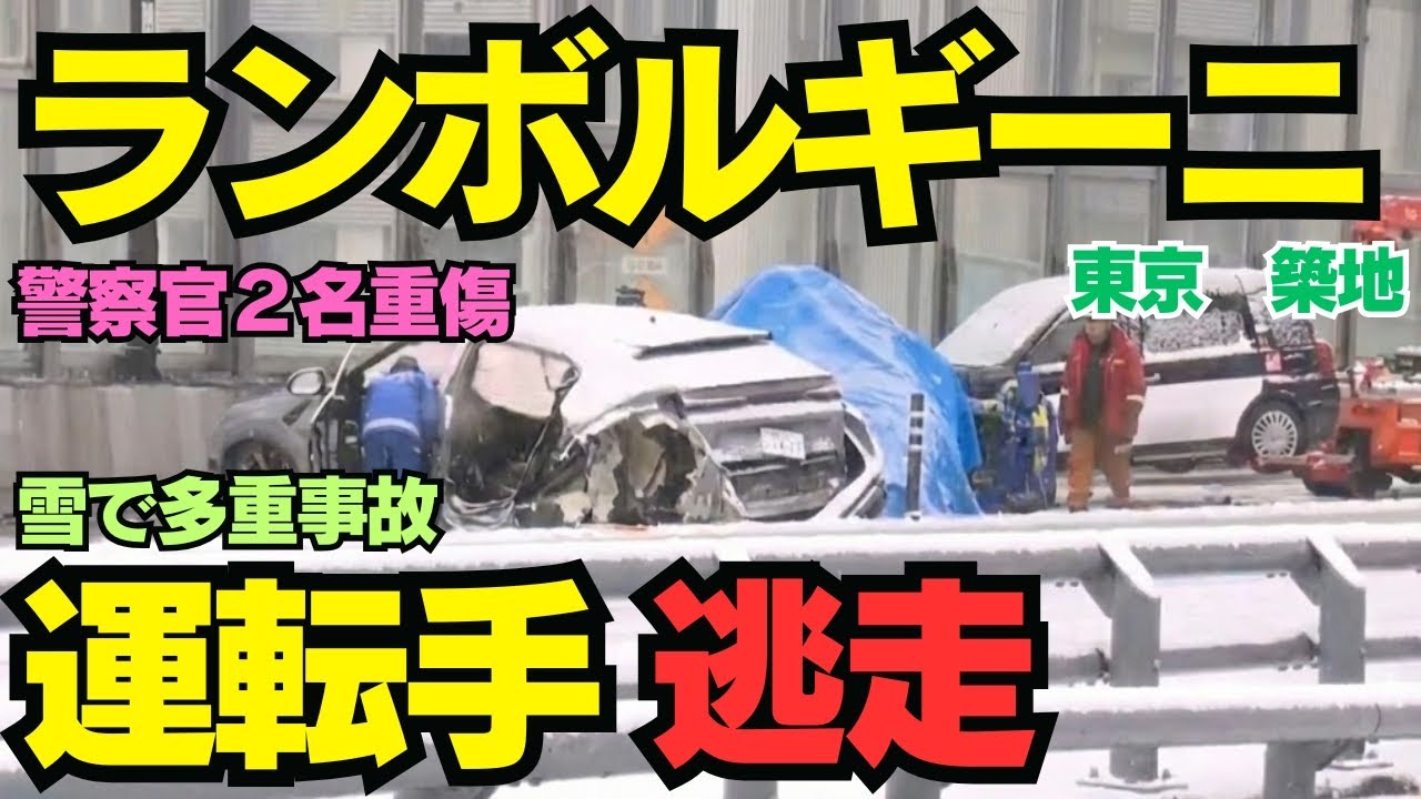 A Lamborghini crashes into a police car and flees What happened